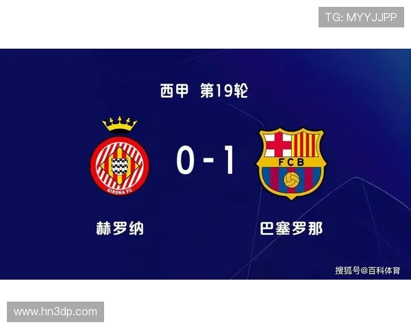 佩德里劲射制胜闪耀全场助巴萨2比1逆转赫罗纳强势荣膺全场最佳