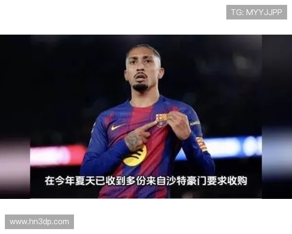 每体：拉菲尼亚没有经纪人也无意离开巴萨，他决心履行完合同